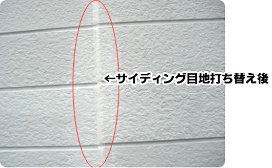 外装塗装作業工程