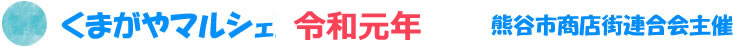 第4回 熊谷市産業祭 トールペイント体験教室
