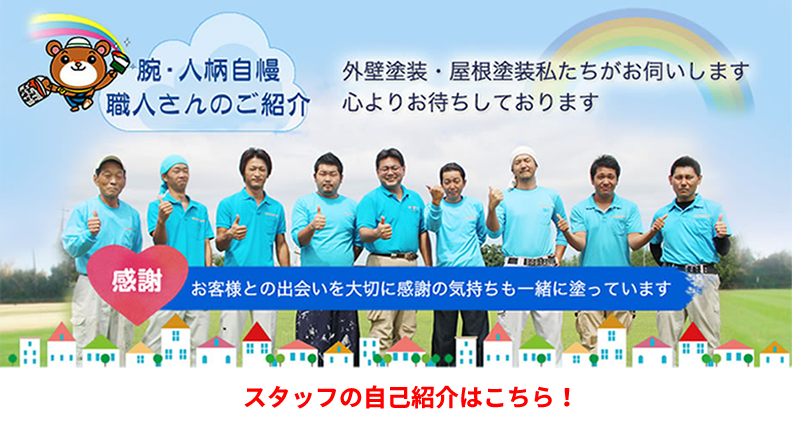 新栄職人紹介