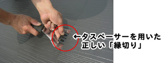 屋根塗装作業工程
