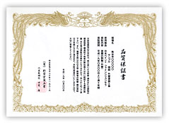 屋根の縁切り