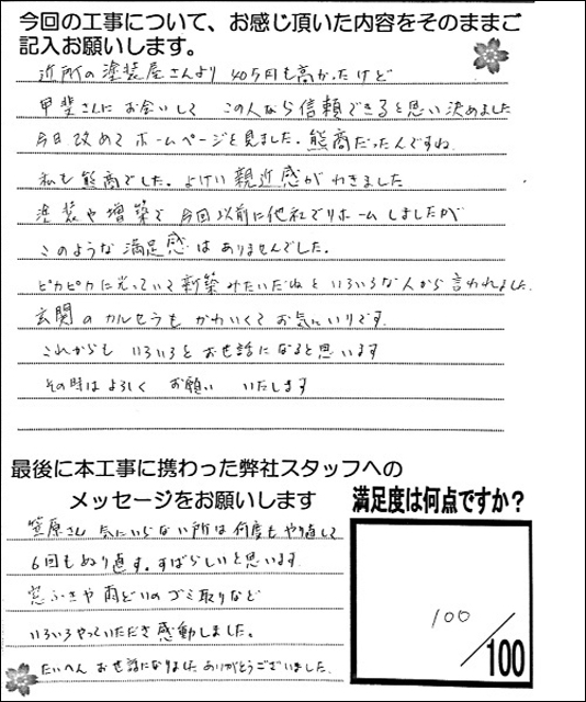 深谷市東方 T 様邸 外壁屋根無機ハイブリッド塗装+シーリング工事