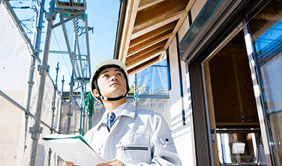 建物の状態を正しく見極める