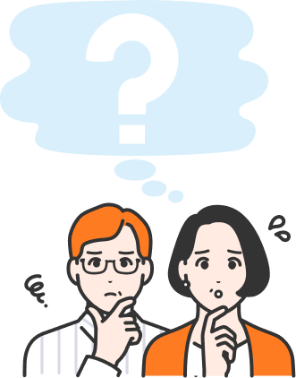 こんな不安ありませんか？