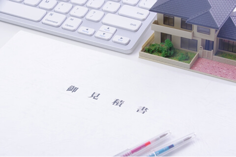 お見積もり・ご説明