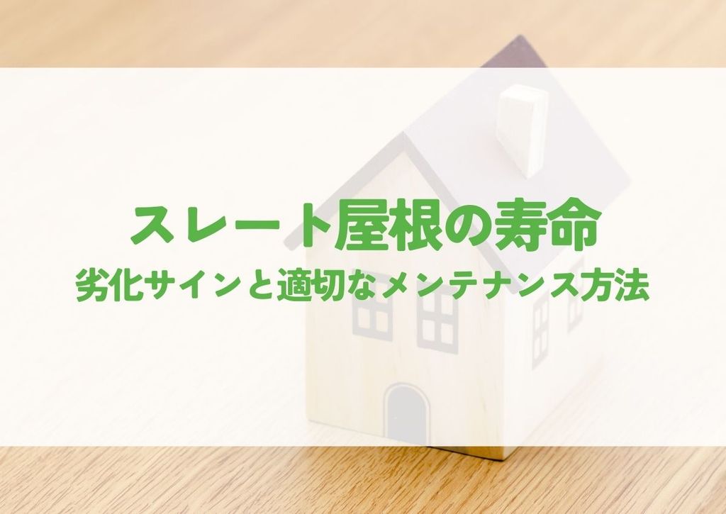 屋根の板金が浮いている？原因と修理方法を解説！