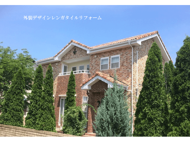 羽生N様　外装デザインレンガタイルリフォーム