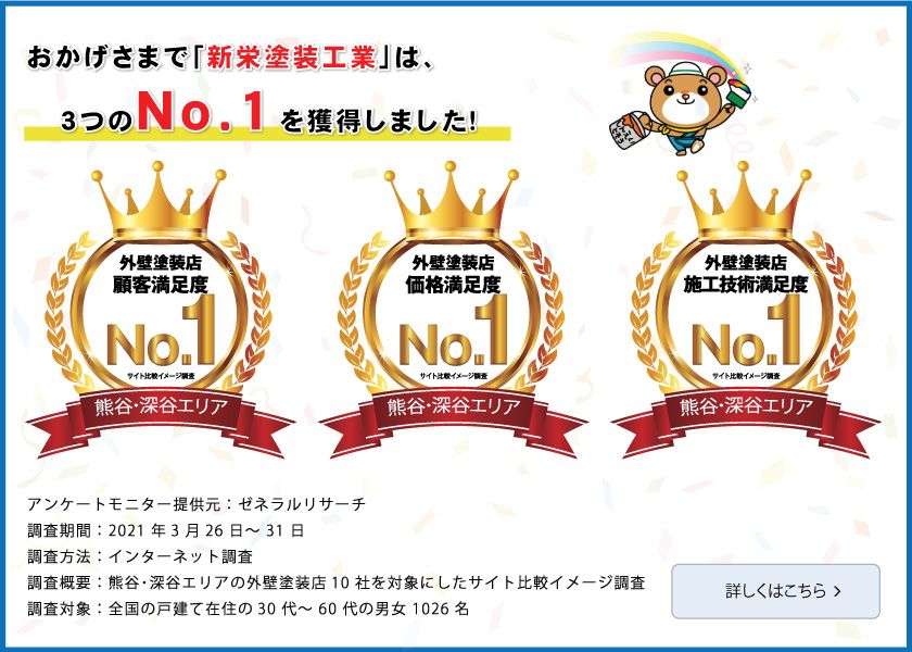 10月　外壁屋根塗装　外装リフォーム相談会のご案内